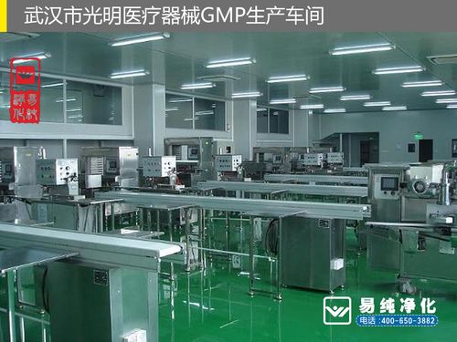 醫療器械gmp車間