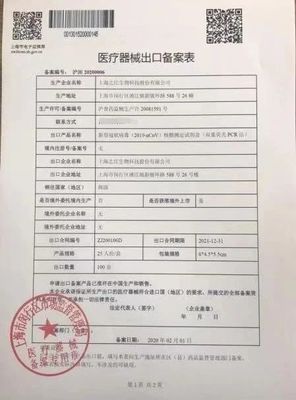 時間就是生命!新型冠狀病毒檢測試劑6天完成出口備案,背后有這群“店小二”極速響應