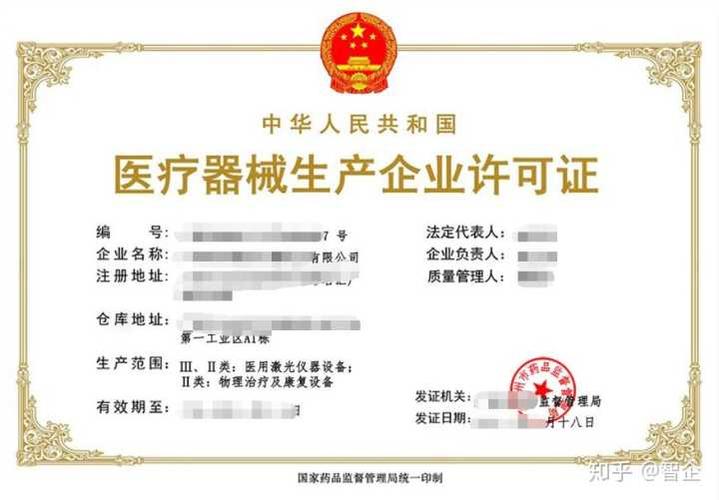 辦理二類醫療器械需要什么條件?