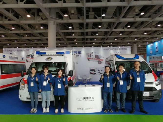制造有限公司"安穩號"品牌救護車參加2020中西部(長沙)醫療器械展覽會