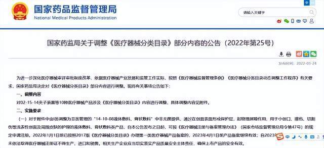 心血管介入類產品眾多醫療器械山頭中最值得挖掘的金礦