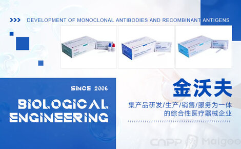 金沃夫Genfocus品牌介紹-金沃夫醫療器械_體外診斷