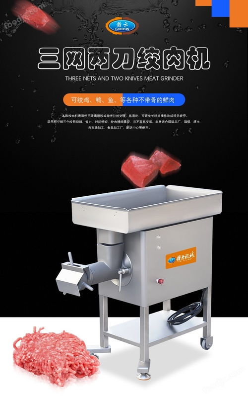 大型食品加工廠羊肉絞肉機,絞碎肉的設備