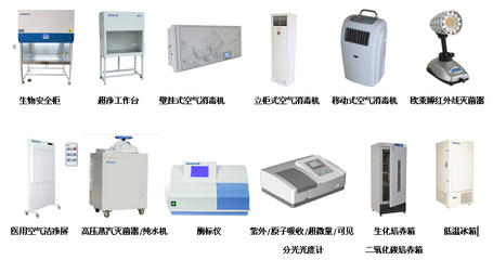 廠家直銷濟南鑫貝西生物安全柜報價 品牌:鑫貝西 -蓋德化工網