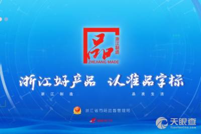 杭州醫療器械廠